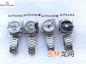 浪琴名匠月相四针：专为时尚达人打造的美丽艺术品,浪琴名匠4针月相是什么时候出的
