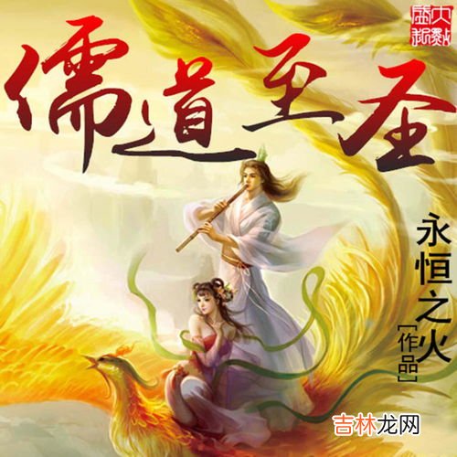 至圣指的是,至圣指的是哪位圣人