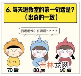 90后老师现状是怎么样的,90后当老师是什么样的？