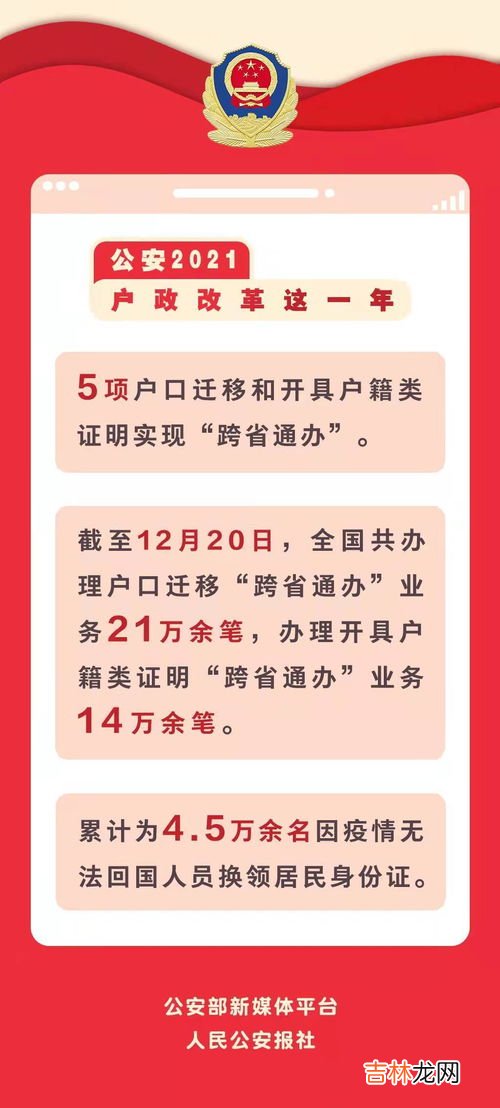 户口迁移了籍贯能改吗,户口迁移了籍贯能改吗 户口迁移了籍贯可以改吗