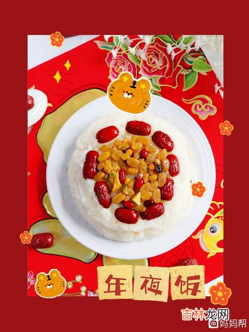 八宝饭年夜饭来历,过年吃八宝饭的寓意是什么?
