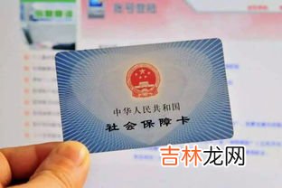 社保卡怎么激活,社保卡怎么激活?
