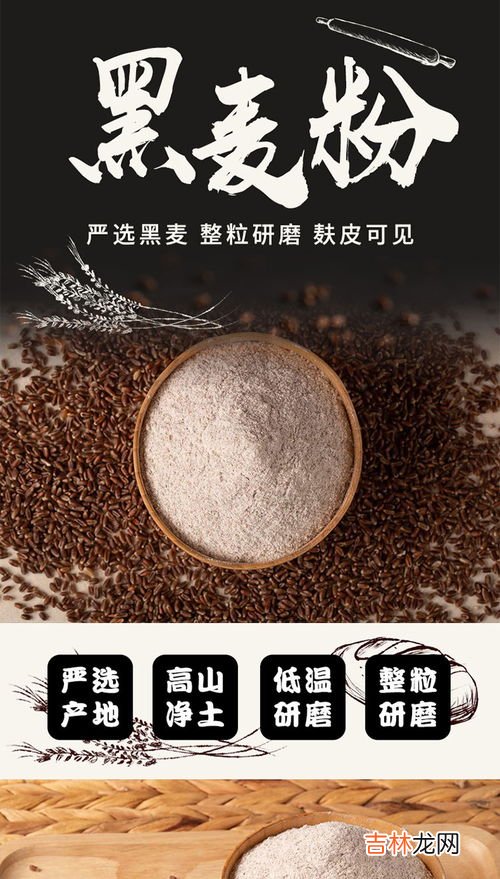 全麦面粉属于低筋粉吗,全麦面粉是低筋面粉吗