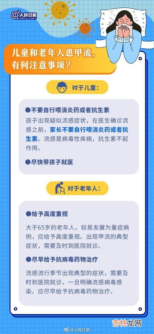 轻型甲流患者一周左右可自愈吗,确诊了甲流，怎么才算是康复好了呢？