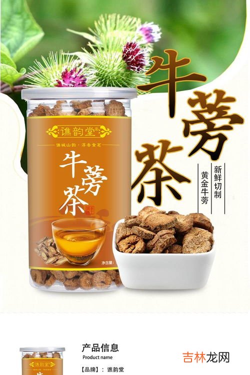 牛蒡茶功效,喝牛蒡茶有什么作用?