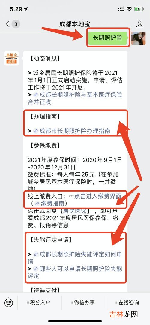 建立长期护理保险制度能否让老人真正老有所依,长期护理保险政策解读