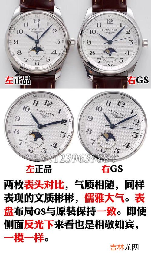 浪琴名匠月相表盘功能详解,浪琴心月手表月相怎么看图解