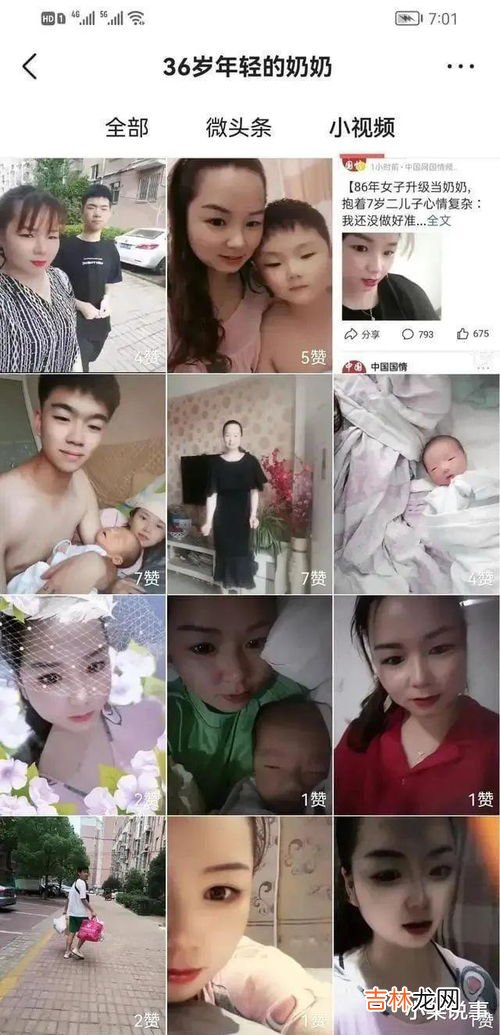 36岁当奶奶可能吗,36岁女子升级当奶奶！网友：年轻貌美走上人生巅峰！早婚早育真的好吗？