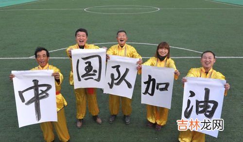 u20国足是指什么意思,国足指的是什么