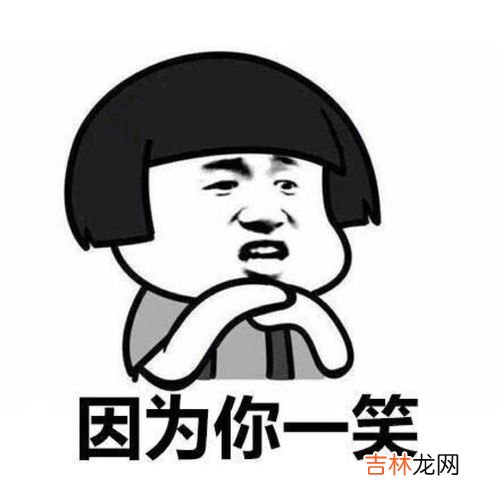 咱也不好说,咱也不敢问出自哪里,不敢问是什么梗 不敢问梗的介绍