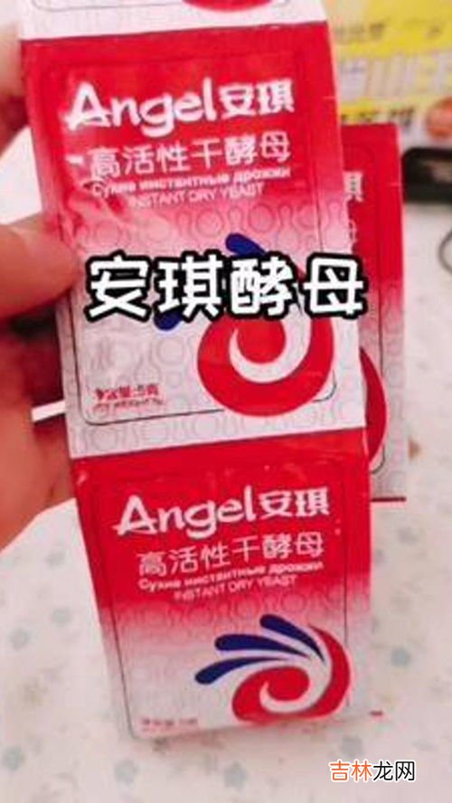 干酵母过期了还能用吗,我买了酵母没开封用就过期了，还能用吗？