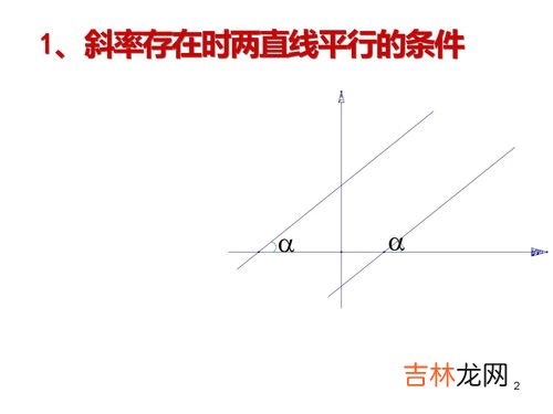 直线垂直斜率关系,两直线相互垂直，它们斜率什么关系