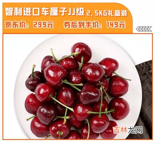车厘子j级是什么意思,j级车厘子是什么意思