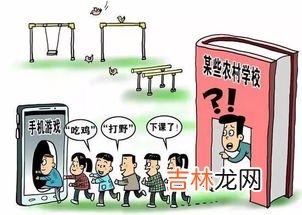 留守儿童沉迷游戏应该如何改善,如何解决孩子沉迷游戏