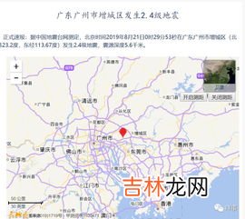 2.4级地震有感觉吗,河北邯郸市磁县发生2.4级地震，这类小地震有实质性的危害吗？