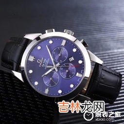 深入了解欧米茄男士机械腕表,欧米茄手表 求具体信息