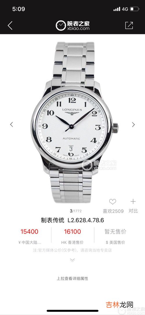 浪琴原装手表表带价格,浪琴手表带修理多少钱?