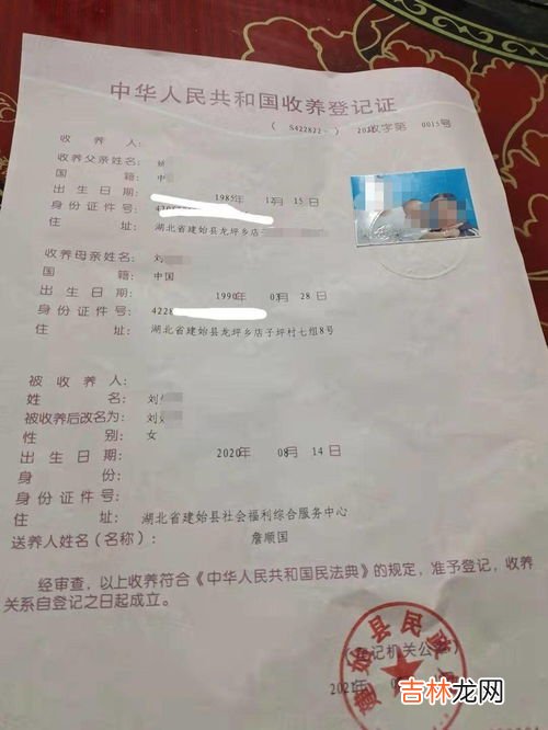 领养证和收养证,收养证和领养证的区别