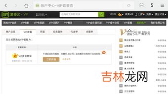 腾讯连续包月如何取消,腾讯视频会员15元的自动续费怎么取消