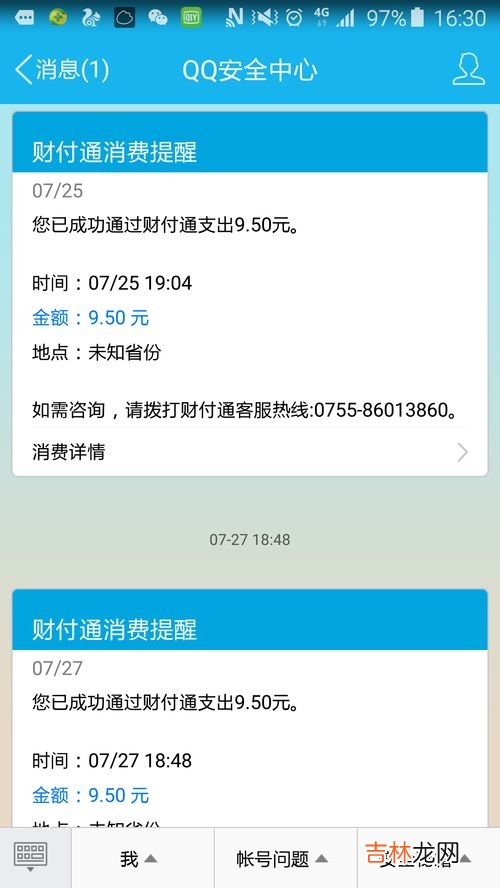 腾讯连续包月如何取消,腾讯视频会员15元的自动续费怎么取消
