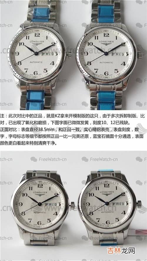 浪琴名匠复刻和正品的区别,复刻版和正品的区别