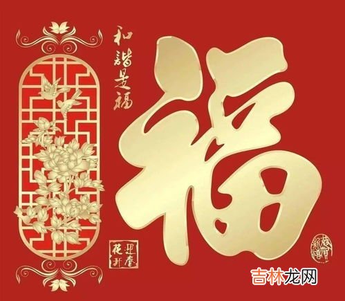 五福是哪五个字,五福是哪五福