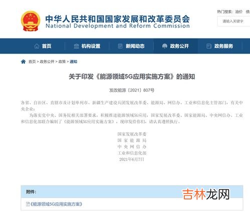 能源局属于哪个部门,国家发改委和国家能源局到底是啥关系