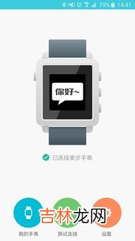 智能手表通用app下载,飞亚达智能手表a1002app哪里下载
