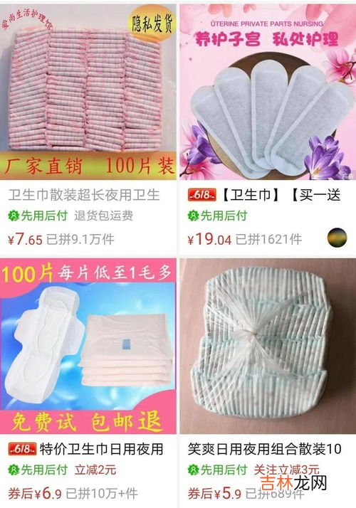 卫生巾什么时候在中国出现的,在中国女性是从什么时候开始普遍使用卫生巾的?