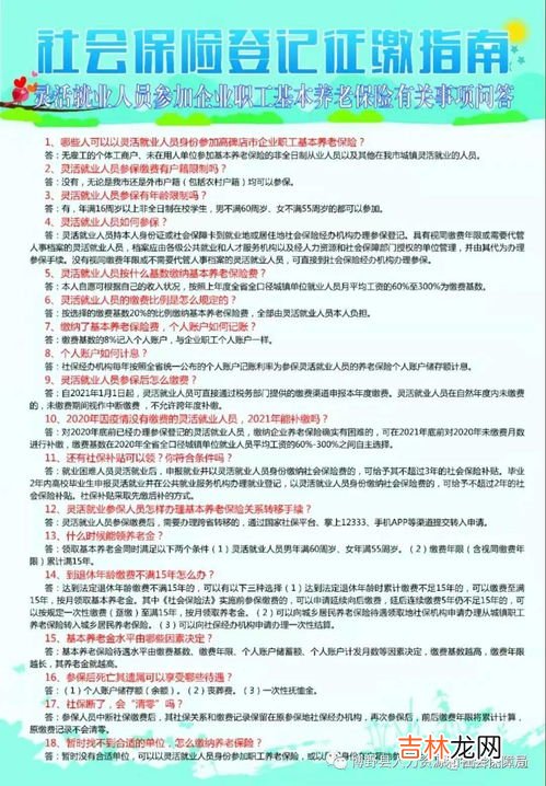 灵活就业者参保限制取消有什么影响,社保暂停有什么影响?社保停保会怎么样