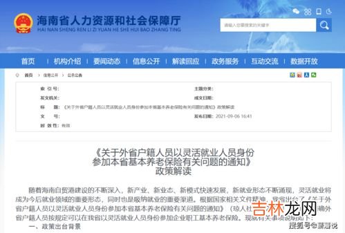 灵活就业者参保限制取消有什么影响,社保暂停有什么影响?社保停保会怎么样