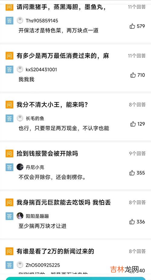 饭店开除拾金不昧保洁员,河南一保洁员垃圾堆里捡7万现金归还失主，这位保洁员身上有哪些可贵品质？