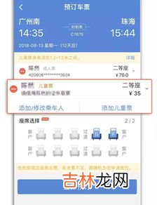 高铁儿童票怎么买,儿童高铁半票怎么买