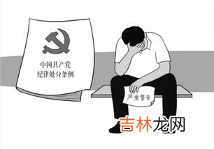 超生的后果会怎么样,超生犯了什么法？犯法律那一条？