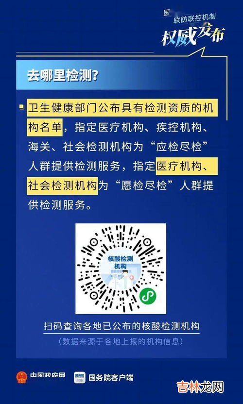 核酸检测能检测出甲流病毒吗,甲流结果手机怎么查