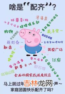 网络语佩奇是什么意思,网上认识女的,她说她朋友叫她外号佩奇,这是什么意思?