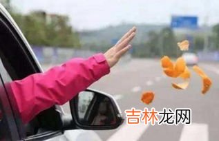 车窗抛物的危害,车窗抛物有什么危险？为什么要严禁车窗抛物？