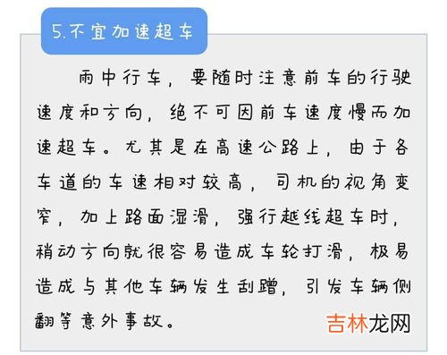 梅雨季节注意哪些,梅雨季节有哪些注意事项