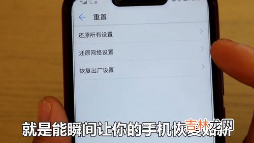 手机恢复出厂设置对手机有影响吗,手机恢复出厂设置是否对手机有影响？