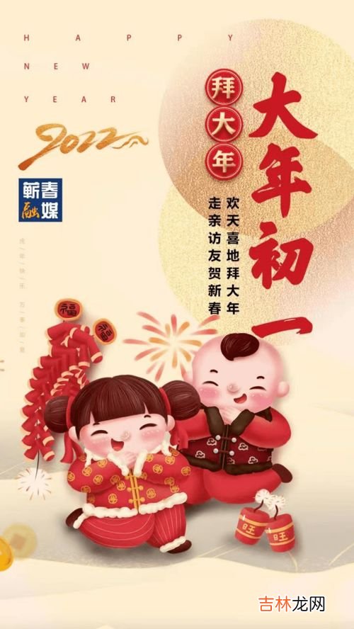 大年初一禁忌,大年初一有哪些禁忌