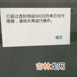 银行单日交易限额该如何解决,“已超出该银行单日支付限额,请降低额度再试怎么调