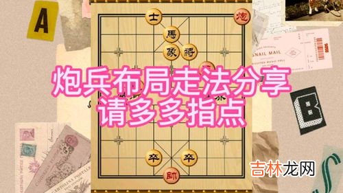 象棋走法口诀,下象棋的口诀表