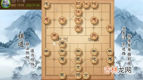 象棋走法口诀,下象棋的口诀表