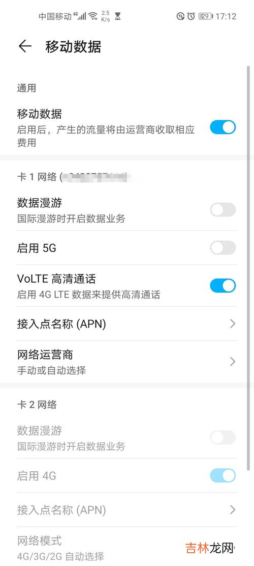 volte高清通话是什么意思,volte高清通话是何含义?