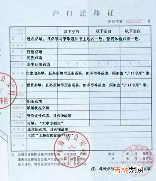 改了户口籍贯填哪里,改了户口籍贯填哪里