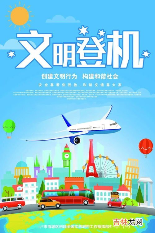 文明出行内容,文明出行手抄报内容