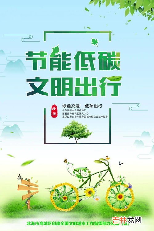 文明出行内容,文明出行手抄报内容