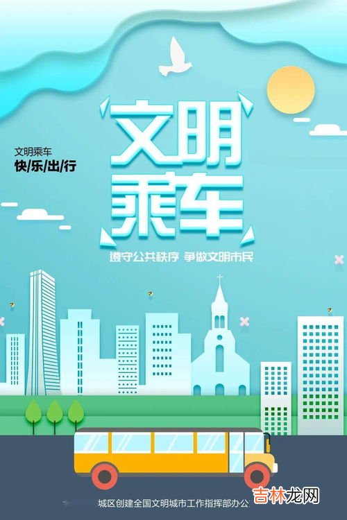 文明出行内容,文明出行手抄报内容