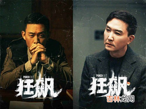 张译在狂飙中演什么角色,狂飙男主角叫什么名字