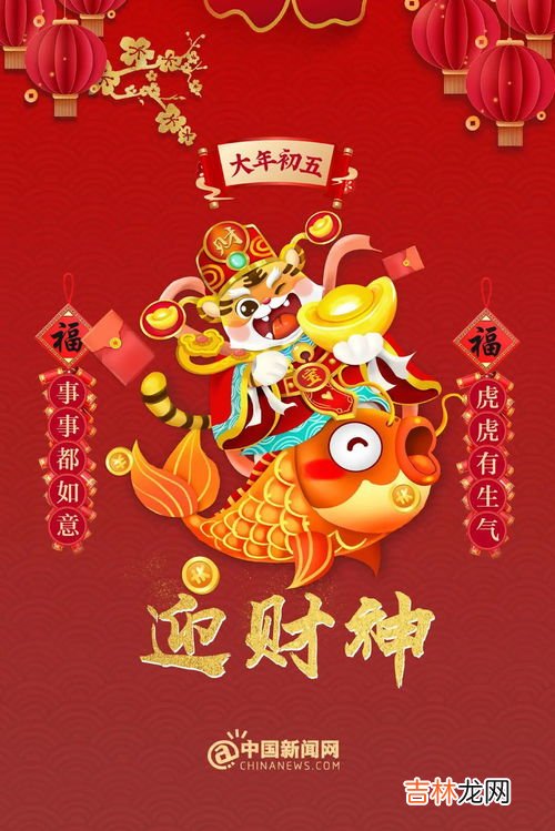 大年初四怎么迎财神,正月初四迎神接神习俗